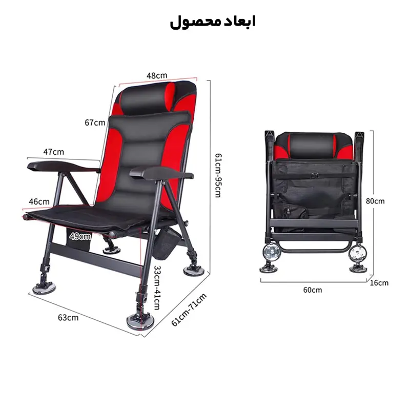 ابعاد حالت باز شده و بسته شده صندلی