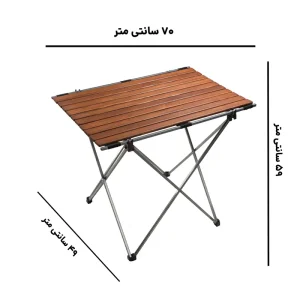 ابعاد میز سفری تاشو صفحه چوبی - ادریک