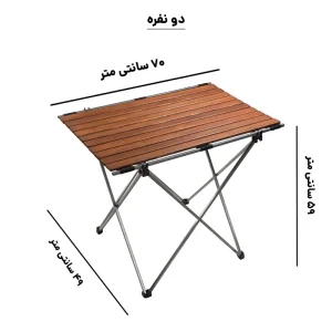 ابعاد میز سفری دو نفره صفحه چوبی