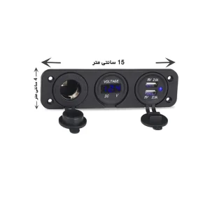 ابعاد پنل 3 تایی توکار ولتمتر شارژر USB