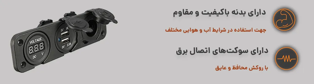 پنل 3 تایی توکار ولتمتر ، دارای سوکت های اتصال برق و بدنه باکیفیت 1