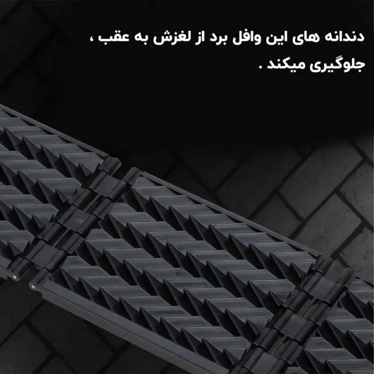 نمای نزدیک از دندانه های واقل برد تاشو بانکر