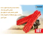 نمای روبرو از وافل برد پلاستیکی 10 تنی در فضای باز