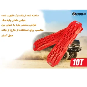 نمای روبرو از وافل برد پلاستیکی 10 تنی در فضای باز