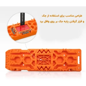 نمای نزدیک از نشیمنگاه وافل برد پلاستیکی به همراه ابعاد