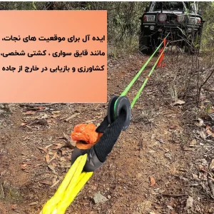 قرقره وینچ و سافت شگل در حال ریکاوری خودروی آفرود