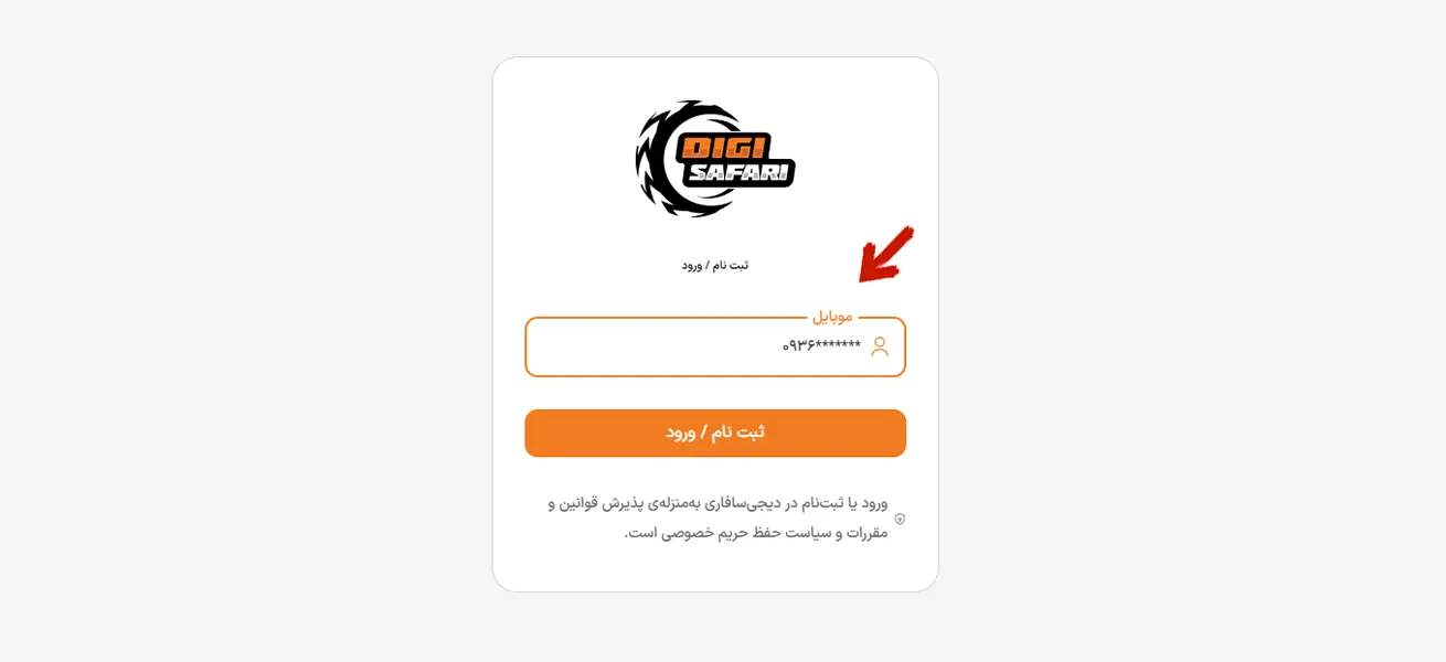نحوه ثبت سفارش مرحله2