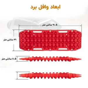 ابعاد وافل برد پلاستیکی 10 تنی بانکر طرح کله قندی