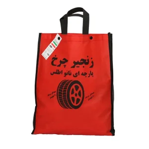نمای روبرو از کیف حمل زنجیرچرخ