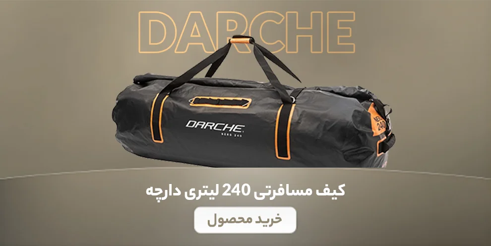بنر کیف مسافرتی 240 لیتری دارچه مدل Nero240