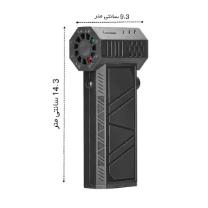 ابعاد مینی جت فن شارژی از نمای روبرو
