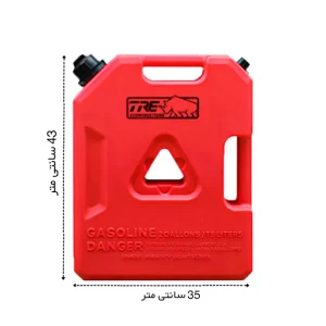 ابعاد گالن 7 لیتری سوخت و مایعات از نمای روبرو
