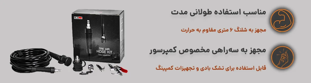 پک کمپرسور نسل 3 مجهز به شلنگ 6 متری مقاوم و قابل استفاده برای تجهیزات کمپینگ