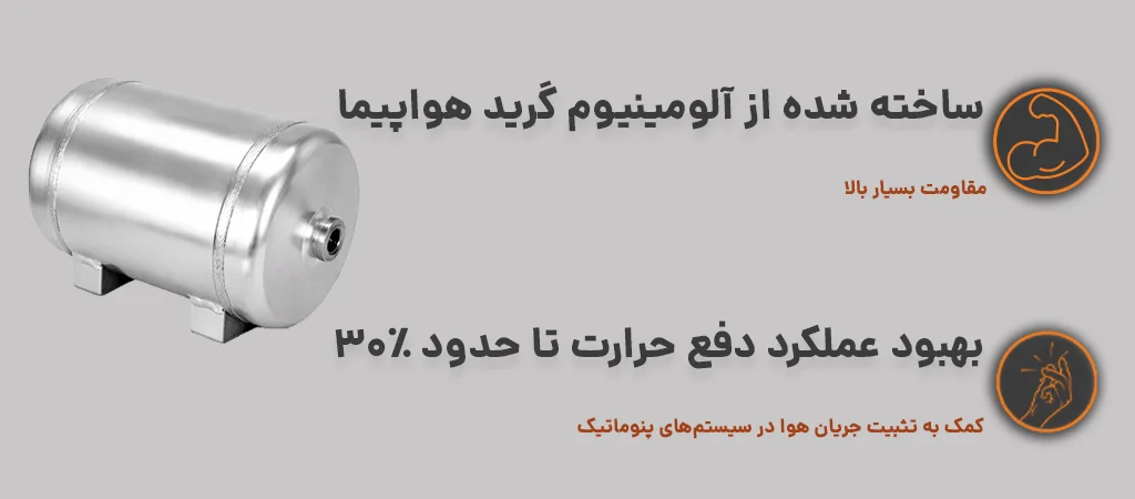 مخزن باد تحت فشار 4 لیتری TRE 4x4 با مقاوت بسیار بالا