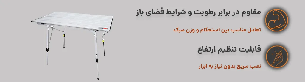 میز سفری تاشو آلومینیومی 4 نفره - TRE 4x4 & مقاومت بالا ، امکان تنظیم ارتفاع 1