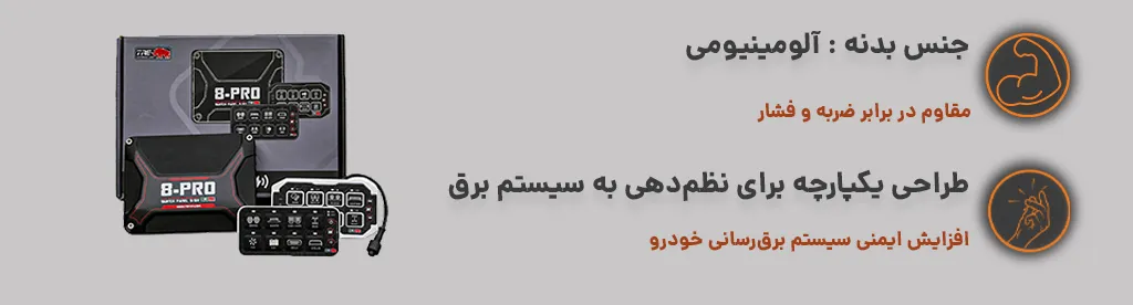 کنترل پنل فشاری با بدنه‌ی آلومینیومی و مقاوم در برابر ضربه و فشار