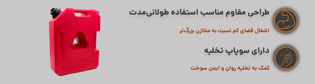 گالن حمل سوخت پلاستیکی 11 لیتر دارای سوپاپ تخلیه و طراحی مقاوم
