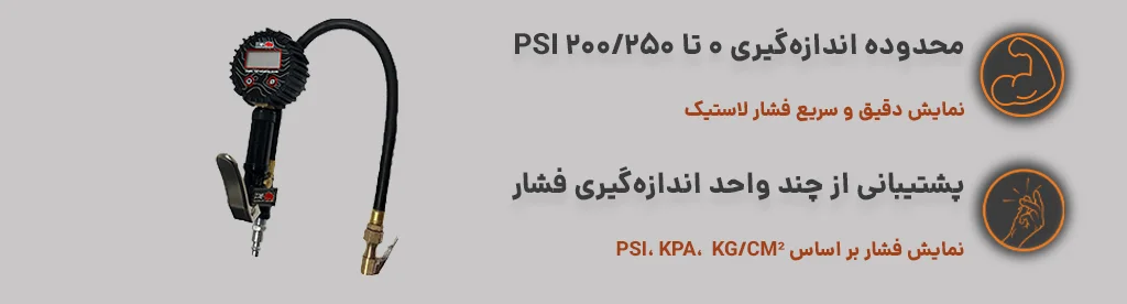 نشانگر دیجیتال با نمایش فشار بر اساس واحدهای مختلف اندازه‌گیری فشار