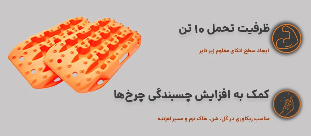 مینی وافل برد پلاستیکی با ظرفیت تحمل 10 تن