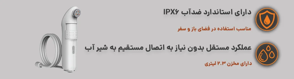 دوش و بیده قابل حمل شارژی گرین لاین مناسب استفاده در فضای باز و سفر