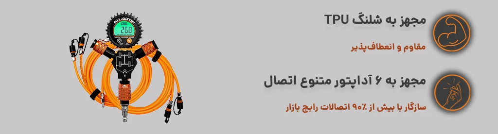 نشانگر باد دیجیتال مجهز به شلنگ TPU و 6 آداپتور متنوع جهت اتصال