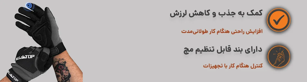 دستکش محافظ دار ریکاوری جهت کمک به جذب و کاهش لرزش به همراه بند قابل تنظیم مچ