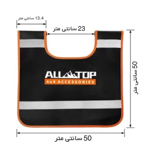 ابعاد دقیق دامپر یا پتوی وینچ کیف ریکاوری ALL TOP