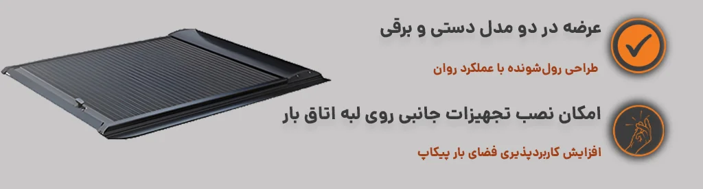 رولر لید KMC T9 درب غلتکی در دو مدل دستی و برقی و دارای طراحی رول شونده