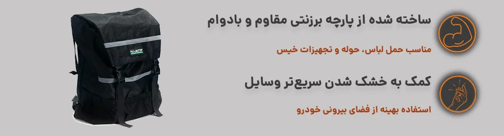 کیف زاپاس بند 19 لیتری مناسب حمل لباس و تجهیزات و کمک به خشک شدن سریع‌تر وسایل