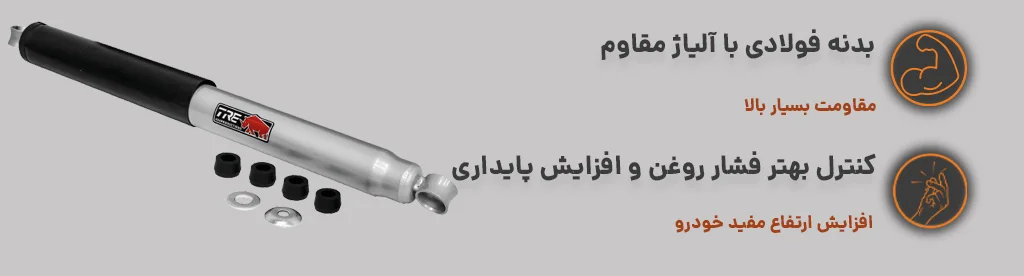 کیت زیربندی دو عددی TRE 4x4 جهت افزایش ارتفاع مفید خودرو