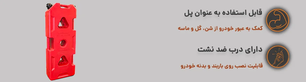 گالن وافل بردی پلاستیکی 18 لیتری دارای در ضد نشت و قابل استفاده به عنوان پل