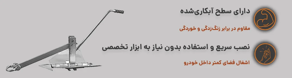 لنگر وینچ آفرود ALL TOP دارای سطح آبکاری‌شده