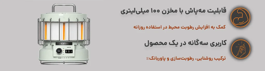 چراغ فانوسی سه کاره - FLEXTAIL با کاربری سه گانه در یک محصول
