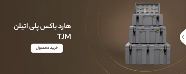 بنر هارد باکس پلی اتیلن – TJM