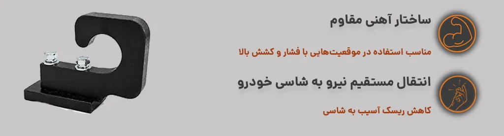 بکسل بند عقب آهنی TST – KMC T8 با کاهش ریسک آسیب به شاسی خودرو