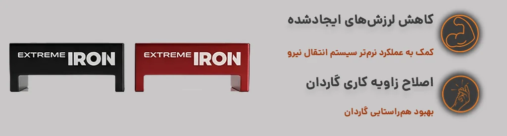 اسپیسر قفل گاردان KMC T9 اکستریم آیرن اصلاح زاویه ی کاری گاردان