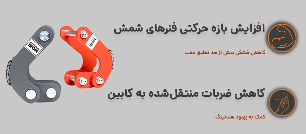 گوشواره سه مفصلی فولادی عقب KMC T9 با افزایش بازه حرکتی