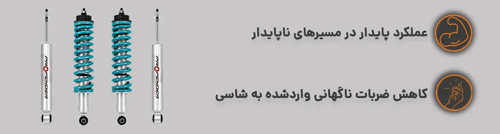 ست کمک فنر عقب تویوتا لندکروزر سری 100 مدل (MRA6-6011) 2 اینچ کاهش ضربات ناگهانی