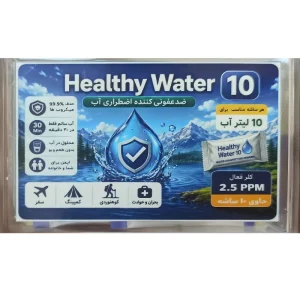 کیت اضطراری ضدعفونی کننده آب آریا - تصویر 6